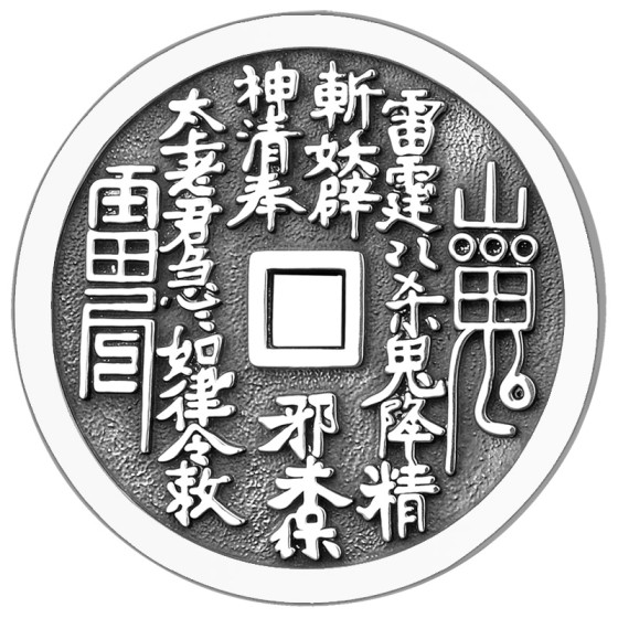 990 Pure Silver Mountain Spirit Coin & Primal Bagua Pendant