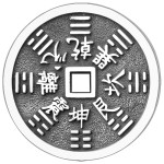 990 Pure Silver Mountain Spirit Coin & Primal Bagua Pendant