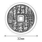 990 Pure Silver Mountain Spirit Coin & Primal Bagua Pendant