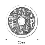 990 Pure Silver Round-Hole Mountain Spirit Coin & Acquired Bagua Pendant